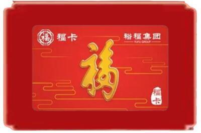 九寨沟县烟酒回收副卡.jpg